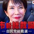 高市新総裁誕生後の『各党の支持率』、ガチでヤバいことになる・・・