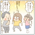 めっちゃ褒めてくれる