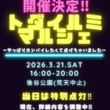 �ءֺƤӡ����ŷ��ꡪ���ȥ�����ߥޥ륷������äѤꥫ��ѥ����������������㤤�ޤ�������3��21�����������˸�ë������ˤ�16������20���ޤǳ��š���Ƥ͡��٤β���