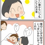 ほわわん子育て絵日記
