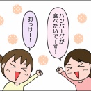 【ごはん】ハンバーグとかぼちゃポタージュ