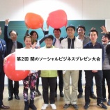 『最優秀賞は誰の手に！？関のソーシャルビジネスプレゼン大会開催』の画像