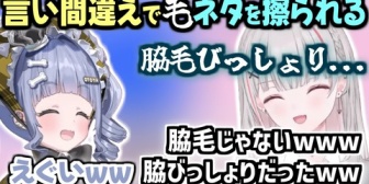 【ぶいすぽ】あしゅみの言い間違い「脇毛びっしょり」を擦るうみんぐｗ