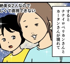 ライブドア忘年会へ行きました　その2