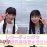 『[動画]2018.11.24 文化放送Ａ＆Ｇ「イコラジ　“ＲＡＤＩＯ＝ＬＯＶＥ” 」 第60回 【=LOVE(イコールラブ) 齋藤樹愛羅、山本杏奈】【イコラブ】』の画像