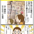 マミィの育児論⑤ひらがなを教えるために