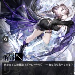 アークナイツ速報