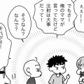 愛しきア○男児たち