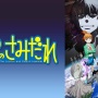 【悲報】現在放送中のアニメ『惑星のさみだれ』、作画が酷いと話題になってしまう… これが、令和のアニメなのか…？