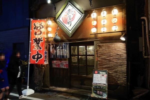 すすむの食べ歩き備忘録 三田駅