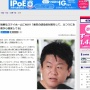ホリエモンさん、過剰な外出自粛にNO「通常の感染症対策をして、ふつうに生活しよう。登山禁止とか頭悪すぎて笑う」