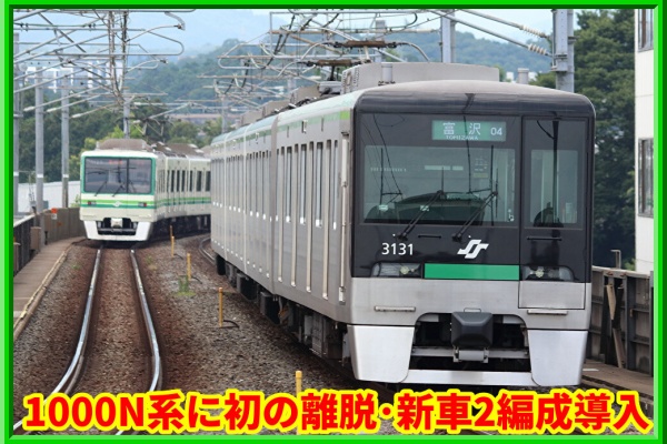 湘南色の部屋（Shonan-color train） - 車両の動き（京成）