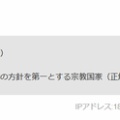 【ジビエ】荒らし「黙れIP規制リンチサイト」→過去に「言論統制ガー！」と発狂して個別記事になった石丸伸二信者でしたｗｗｗｗｗ