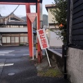車に注意