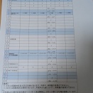 11月の予定🏫と、今日の別班💪🏻