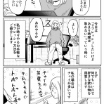 一人暮らしカマタミワの半径3メートルのカオス