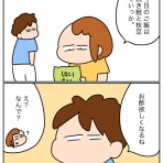 ゆゆ家