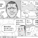 海外軍隊青年から見た日本人。