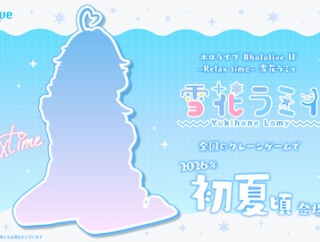 【ホロライブ】hololive IFシリーズから雪花ラミィが初夏頃に全国のクレーンゲームに登場！『lmyちゃんの妄想を具現化！？』