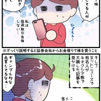 ネットでキオクシア株ホルダーの阿鼻叫喚を見かけて