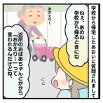 なんて答える？？