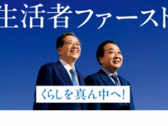 【悲報】中道改革連合のHPが・・・(´・ω・`)