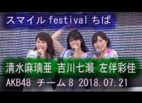 鈴木拓、チーム8のライブを見て泣きそうになるｗ