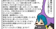 ちょっと特殊能力かもしれんので調べてみた③