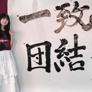 坂道情報通～乃木坂46まとめ～