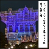 絵日記　こんなに密着したの何年ぶり？