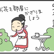 Maybe英国的ガーデニング