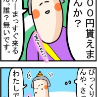#74『色んな人から選ばれまくる大当たり日』