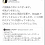 【悲報】ラサール石井さん、海外ゲーマーにツイッターアカウントを乗っ取られる