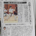 極真会館    田畑道場     山辺・大江・中山教室    師範代  長岡淳一 四段