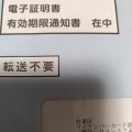 「紙の保険証」12月1日で有効期限切れに…「マイナ保険証」がなかったらどうなる？