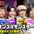 最強最悪のボスがあの人？