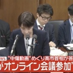 【悲報】高市早苗、秘書のオンライン会議参加認める。嘘がめくれ首相交代へ