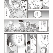 【PR】『ゴミ屋敷専門パートナーズの現場日報』試し読み増量です【発売中】