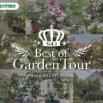 のばらのガーデニングブログ　Hana and Rose Garden+