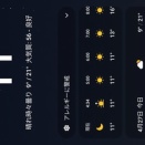 夜更かしして寝てすぐに地震が．．．．