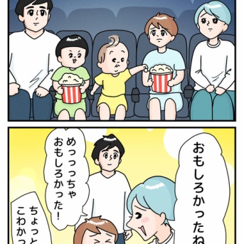 【鬼滅の刃】夫の着眼点