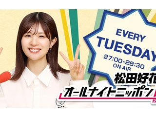 【日向坂46】このちゃん、まなみんとご飯会で事件が...【松田好花ANN0】