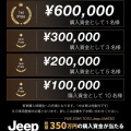 大チャンスをお見逃しなく！！
