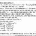 中耳炎抗生物質適応
