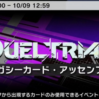 スターライト速報 -遊戯王OCG情報まとめ-