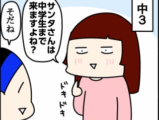 クリスマス前の子どもたち