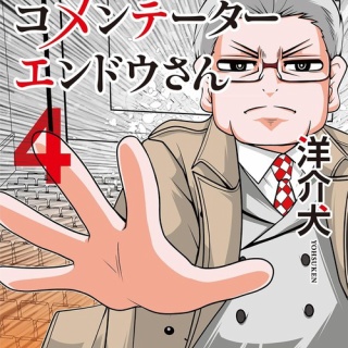 30秒漫画ブログ・イヌギキ