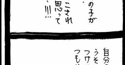 完璧家族の裏の顔465
