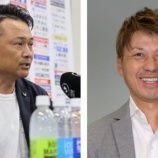 『「就任コメントで鳥肌たった」徳島ヴォルティス 大谷監督が任期満了により退任 新監督にJ3高知率いていた吉本岳史監督が就任を発表!「戦術はあくまで選手を輝かせるための手段」』の画像