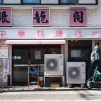 高知ぐるぐるゴハン